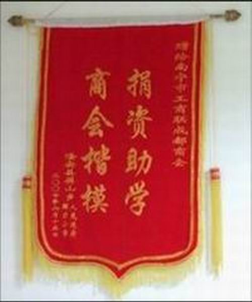 2007年为隆安县屏山乡群力小学捐资助学