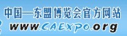 中国东盟博览会官方网